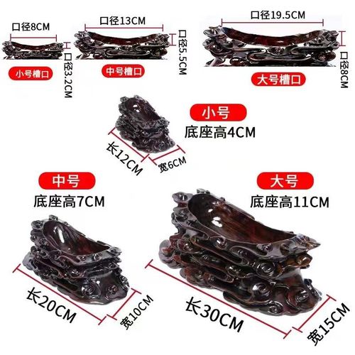 新创意奇石底座中式雕刻石头摆件通用底座原石摆件仿实木通用底座