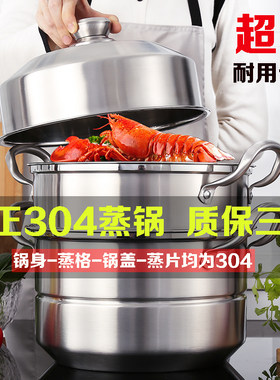 纯正304蒸锅不锈钢三层加厚家用32/34/36/40cm多层蒸锅超大号商用