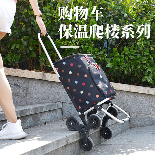 六轮爬楼购物车便携保温保鲜手拉车可折叠小拉车拉杆车买菜车轻便