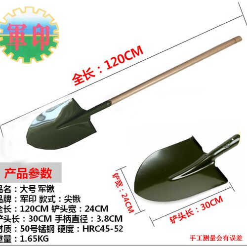 军印尖头大号战备锹大军锹钢锹铁锨抗洪防汛铁锹地震救援工具铲子