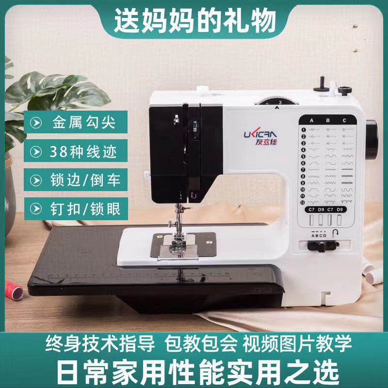 友立佳缝纫机家用全自动迷你电动小型带锁边缝纫机电动吃厚型衣车