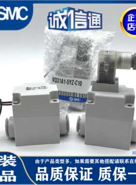 原装正品SMC电磁阀VQ31M1/VQ31A1-5G/5GZ/5Y/5YZ/5YZB-C10/C12-F