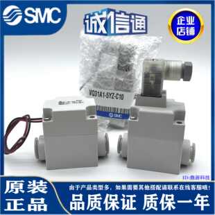 C10 VQ31A1 5YZ 5GZ SMC电磁阀VQ31M1 C12 原装 5YZB 正品