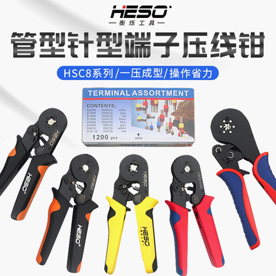 HESO压线钳冷压端子电工