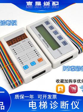 蒂森电梯服务器中文显示诊断仪I型Pt型调试Mc2主板操作服务器