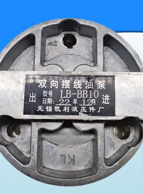 无锡凯利液压双向摆线 线油泵LB-BB4 LB-BB10 LB-BB-6 BB16 BB20