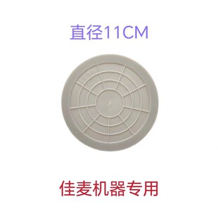 佳麦JM-7LT鲜奶机桶底座桶固定座鲜奶桶底座JM-7LG厨师机桶塑料垫