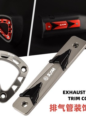 适用三阳DRG150/158改装排气管防护支架 曼巴MMBCU排气尾盖装饰件