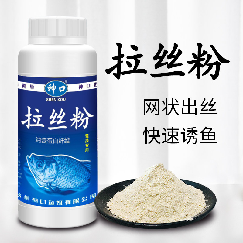 神口拉丝粉钓鱼通杀饵料野钓黑坑竞技小麦蛋白打窝鲫鱼鲤鱼拉大球,户外/登山/野营/旅行用品,台钓饵,淘宝优惠券,粉丝福利购,淘宝优惠卷