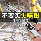 福冈多功能尖嘴钳子6 8寸工业级万用特种尖头钳进口电工手工钳子