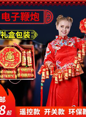 仿真电子鞭炮结婚鞕炮爆竹鞭爆超响带响发声乔迁开业喜庆春节炮仗