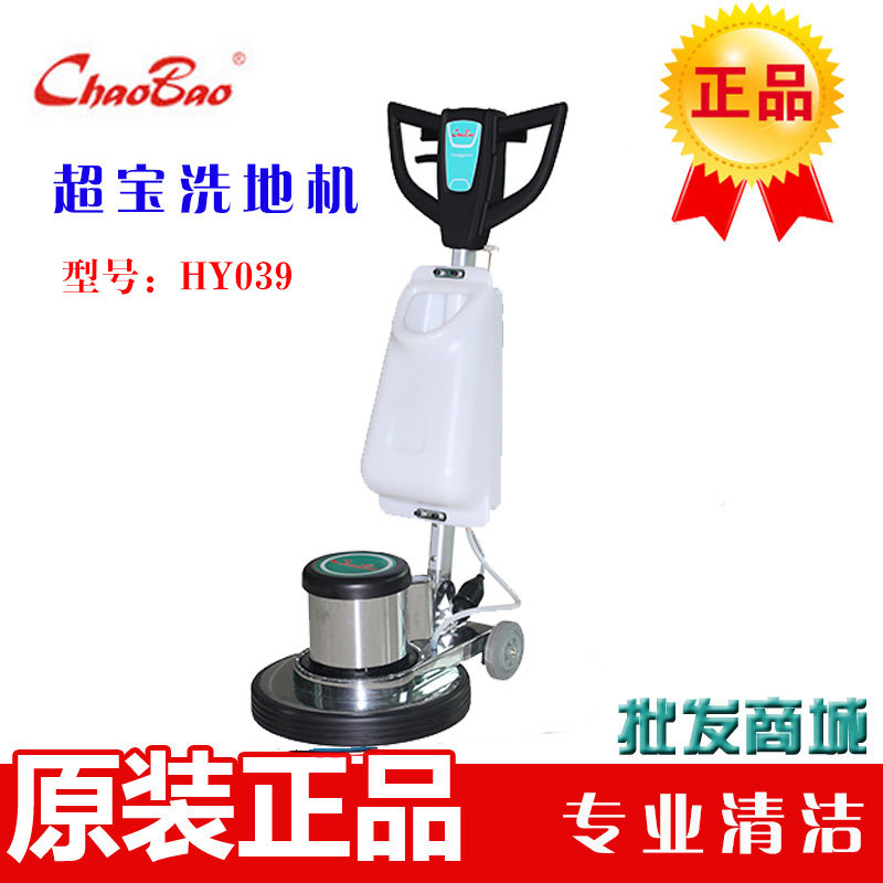 超宝HY039多功能刷地机洗地机地毯清洗打蜡石材晶面抛光机配件,生活电器,洗地机配件/耗材,淘宝优惠券,粉丝福利购,淘宝优惠卷