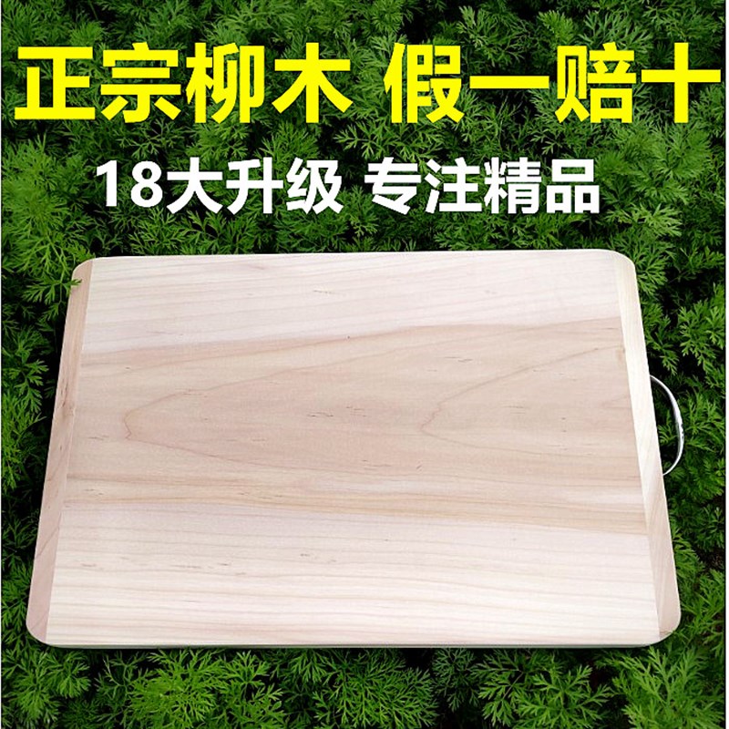 老柳木菜板家用防霉抗菌实木擀面板砧板占板整木切菜板大号和面板