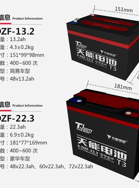 天能T3真黑金电池48v60v72v/12ah20ah电动车电瓶以旧换新南京实体