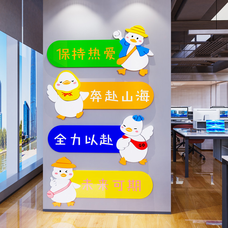 办公室励志标语公司企业文化墙激励文字墙面装饰3d立体墙贴纸自粘,家居饰品,文化墙贴,淘宝优惠券,粉丝福利购,淘宝优惠卷
