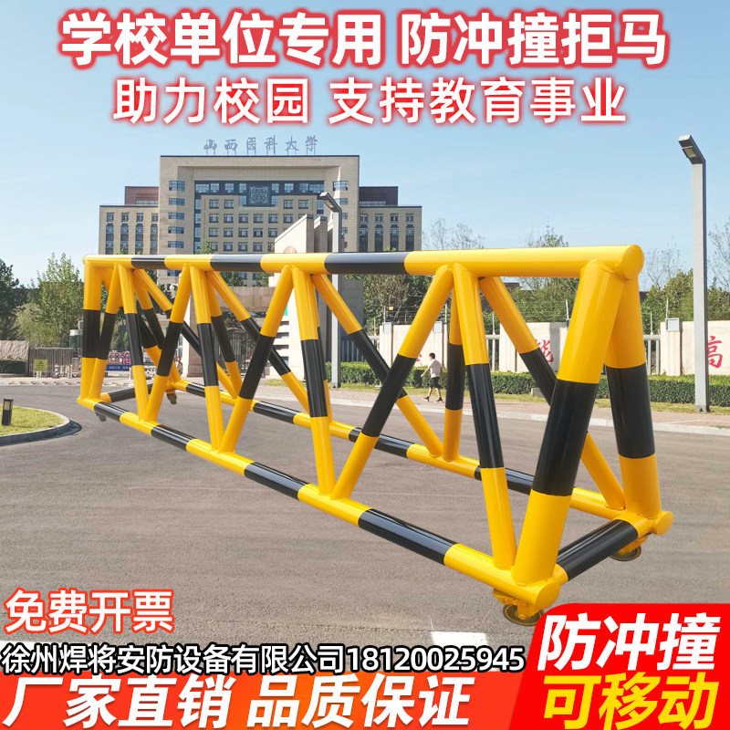 拒马移动路障单位加油站幼儿园学校门口防冲撞挡人车隔离护栏