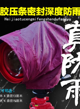 卓立瀚光红衣大炮适配雨披雨衣防雨罩激光炮黑胶真防雨披钓鱼灯