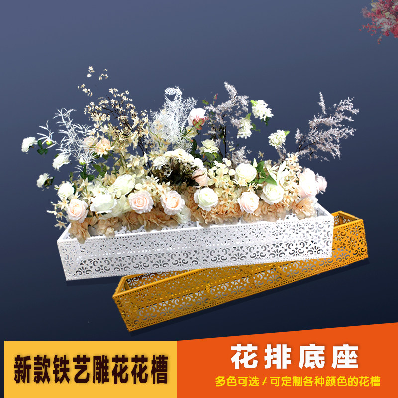 中式婚庆道具铁艺网格花槽婚礼t台路引插花架子绢花装饰仿真排花