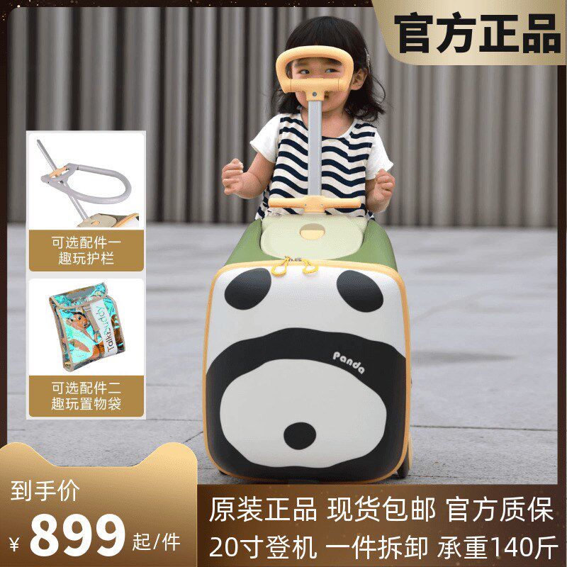 2024新款儿童拉杆箱坐骑旅行箱子20寸登机宝宝可坐的遛娃车拉杆箱