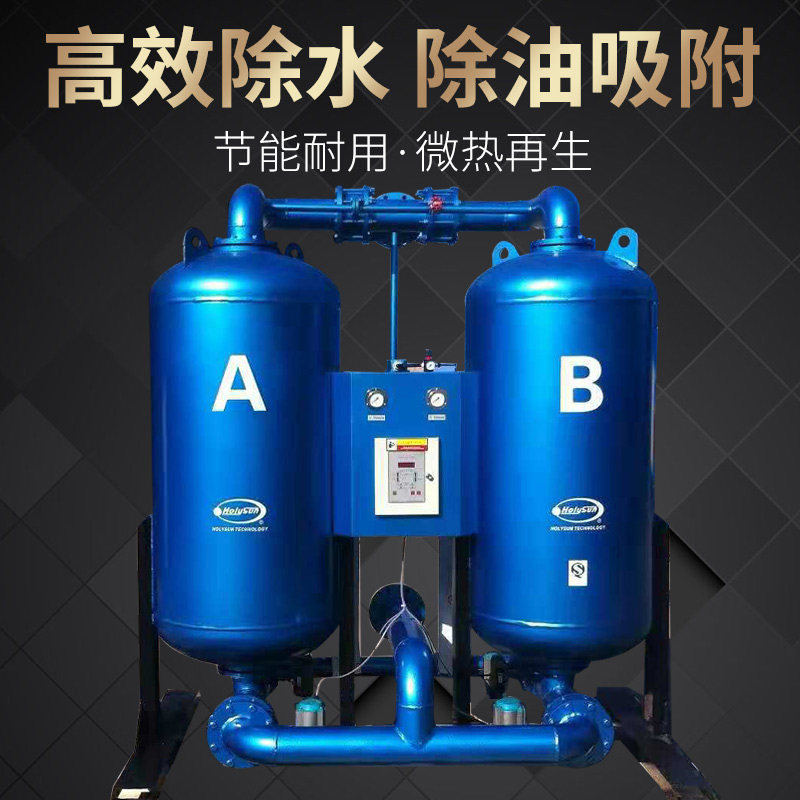 微热吸附式干燥机 零气耗再生压缩热干燥机 无热压缩空气吸干机