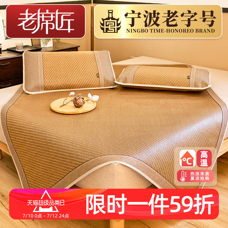 老席匠夏季凉席冬夏两用加厚藤席折叠席子宿舍空调单人 凉席1.5米,床上用品,藤席,淘宝优惠券,粉丝福利购,淘宝优惠卷