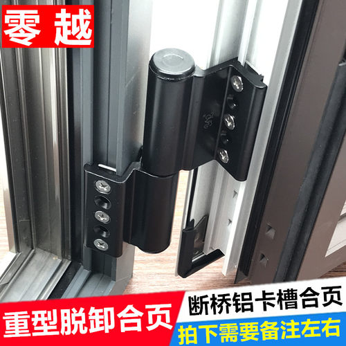 隔热断桥铝合金门窗合页加长加重铰链平开窗户脱卸合页暗合页黑色