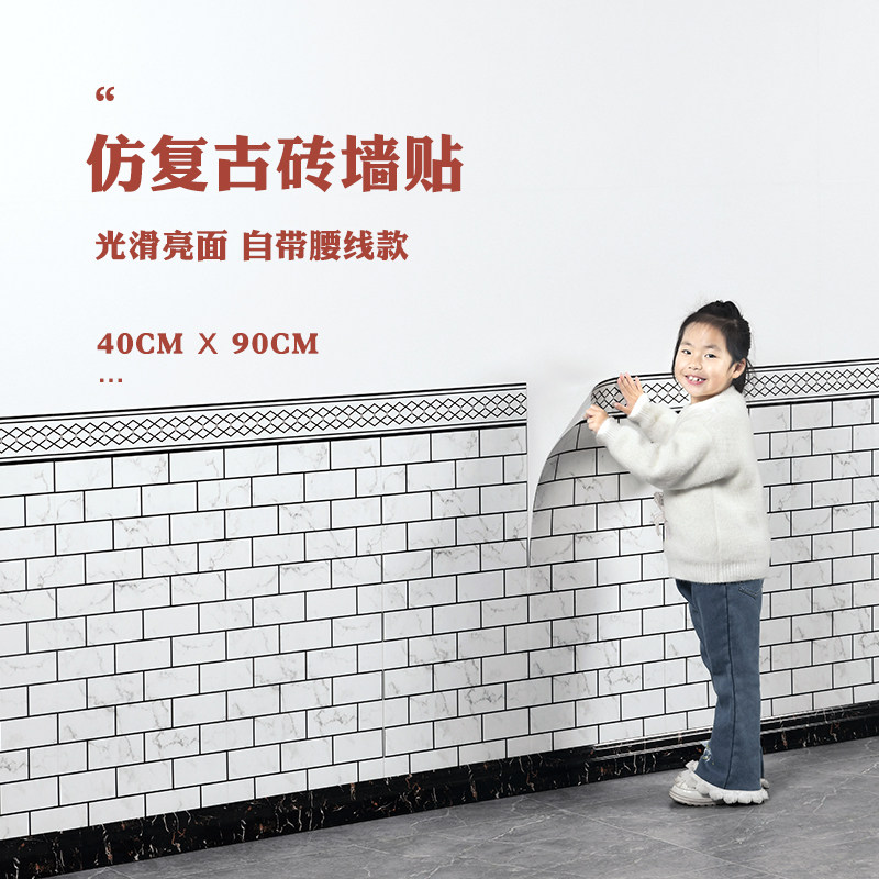 复古文化砖纹墙裙仿护墙板装饰板墙纸自粘商用餐厅墙围墙贴瓷砖贴,家居饰品,瓷砖贴,淘宝优惠券,粉丝福利购,淘宝优惠卷