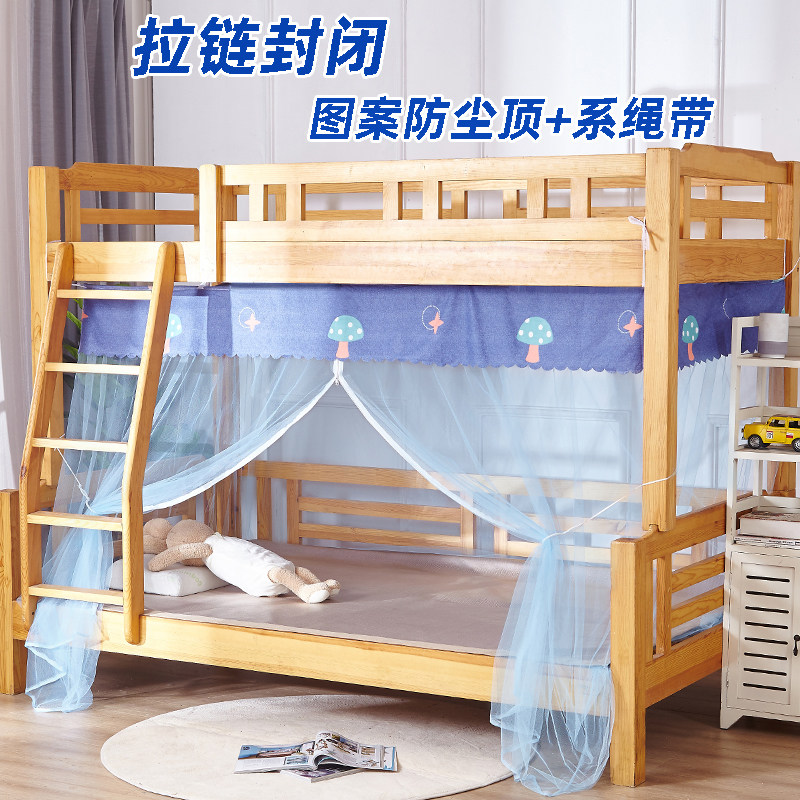 子母床蚊帐高低梯形床双层上下铺拉链1.2m1.5米儿童0.9家用1.35米,床上用品,蚊帐,淘宝优惠券,粉丝福利购,淘宝优惠卷