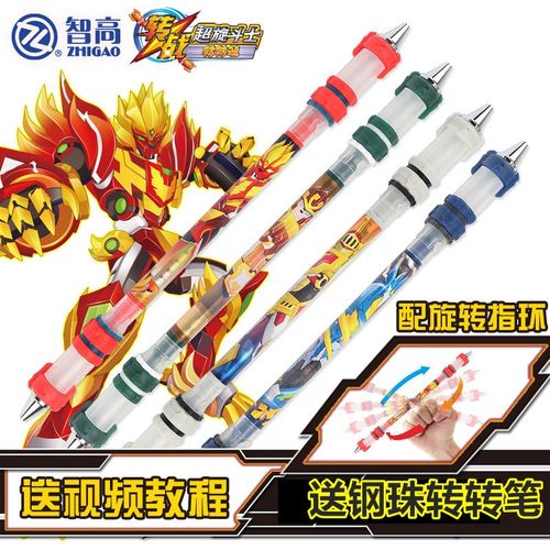 智高转转笔转战风云超旋斗士新手转笔初学者适用儿童幼儿转笔旋转