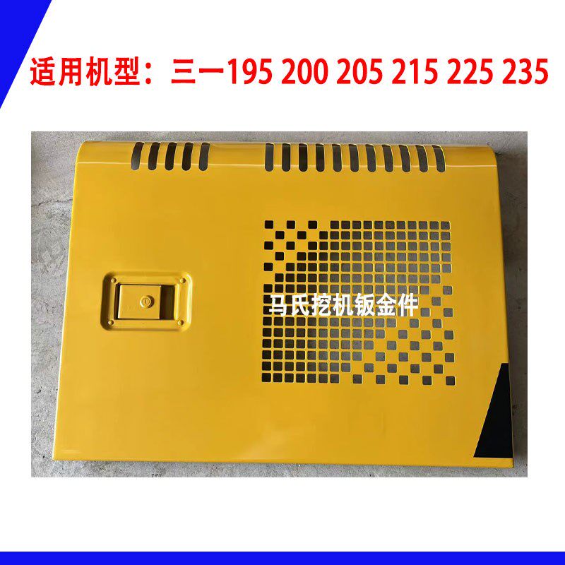 三一195 200 205 215 235挖机边门泵门水箱门 挖掘机钣金侧盖配件