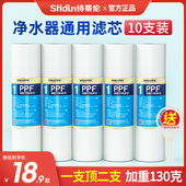 净水器滤芯10寸PP棉滤芯家用前置三级过滤器净水机活性炭通用配件
