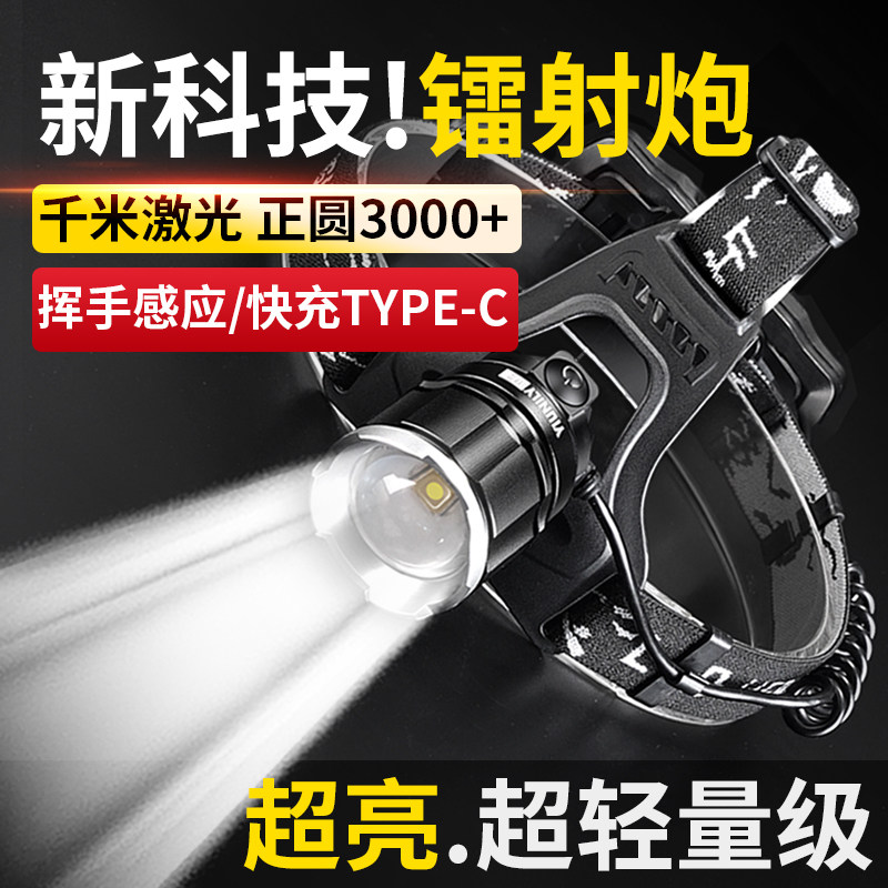 锐尼超亮强光头灯充电感应头戴式小夜钓鱼专用白激光矿灯超长续航,户外/登山/野营/旅行用品,头灯,淘宝优惠券,粉丝福利购,淘宝优惠卷