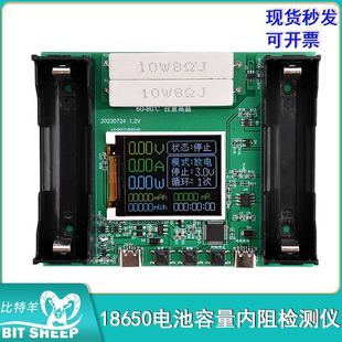 18650电池容量内阻检测仪自动充放模块 单通道内阻测试仪容量测量