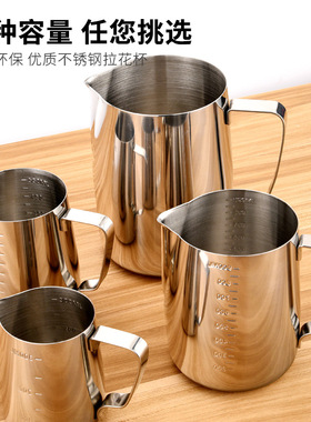 打蛋杯不锈钢304计量杯刻度加厚大容量家用带盖打蛋拉花尖嘴引流