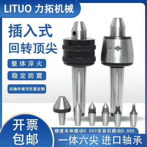 插入式回转顶针 非标定制高精防震数控车牀替换活动顶针 莫氏顶针