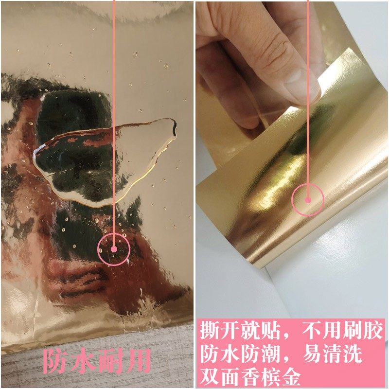 香槟金色镜面闪点自粘防水贴纸即时贴广告电脑刻字家具翻新背景墙