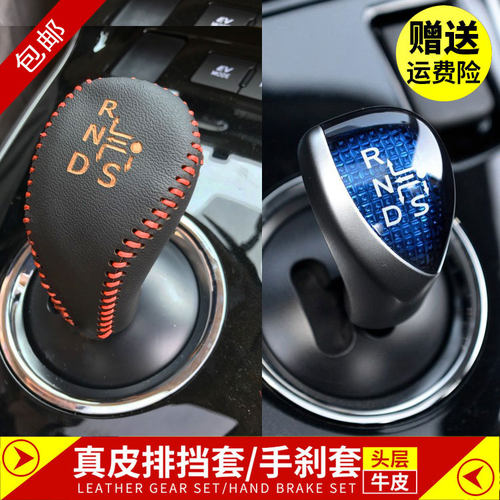 新老款雷凌双擎档把套排挡套16-17-18年款卡罗拉双擎挡把套档杆套
