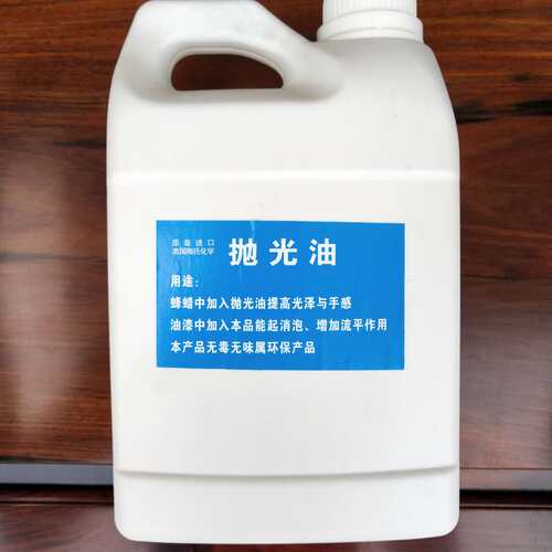 抛光油 光亮剂 红木家具蜂蜡 油漆抛光油 无味型