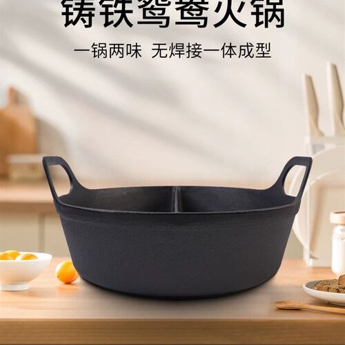 小巴铸铁无涂层保温火锅餐厅自助餐无涂层30cm鸳鸯锅汤锅酒店定制