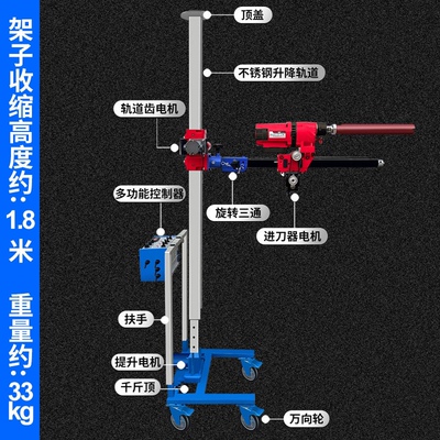 全自动水钻打孔机进刀器台式水钻头水电开槽机割墙机新款顶杆支架
