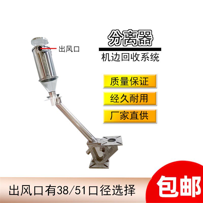 塑料粉碎机机边回收系统粉碎机配件中速慢速分离器二料比例