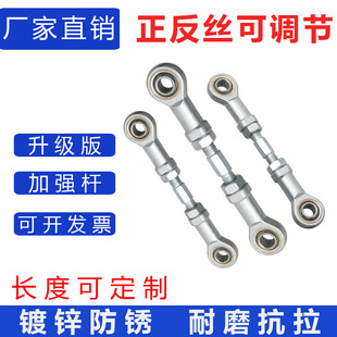 鱼眼杆端关节轴承拉杆10正反牙SI12T 定制 K球头连接杆12螺杆