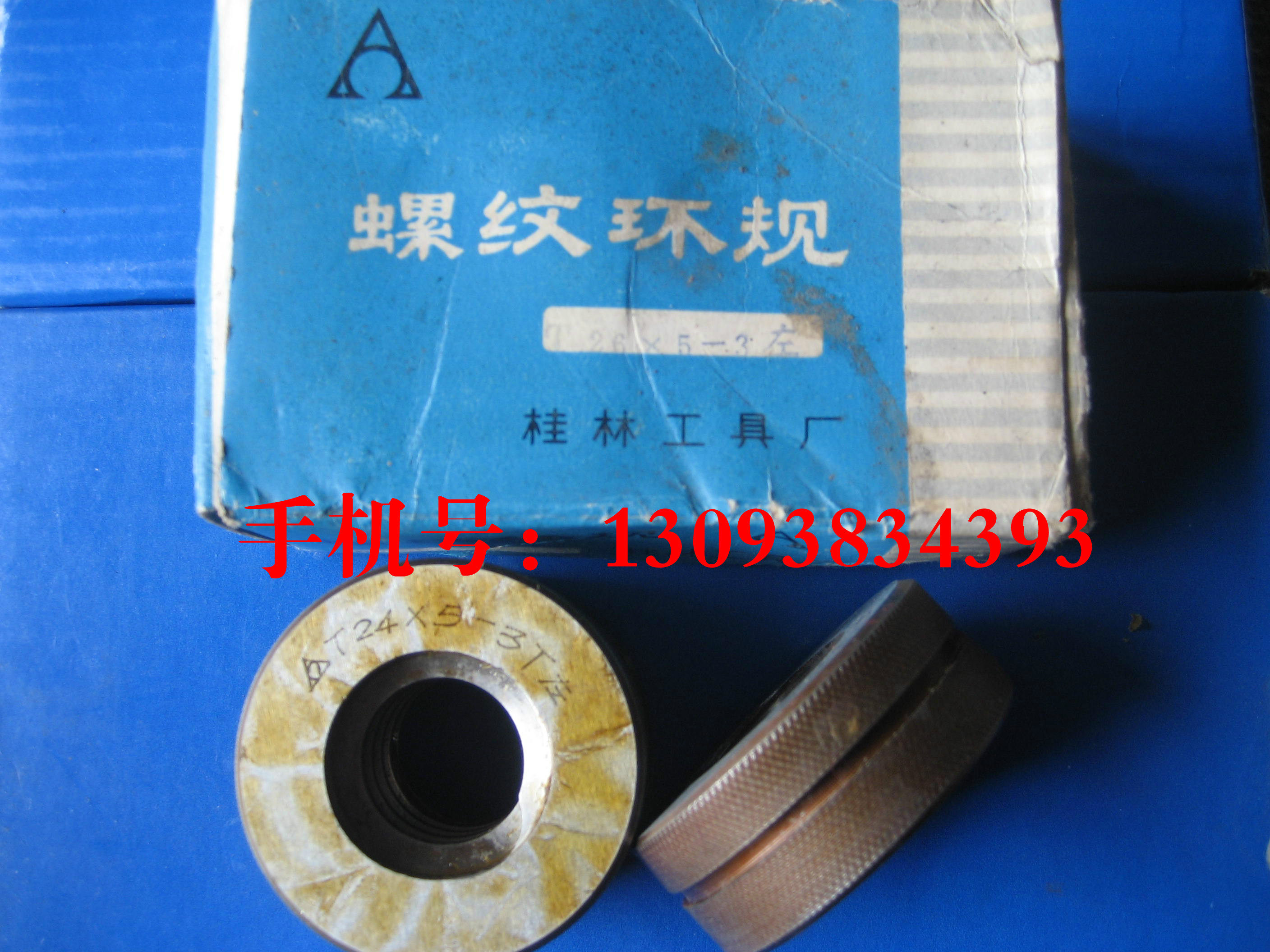 贵州桂林普通梯型螺纹量规T40*6-3螺纹通止规环规