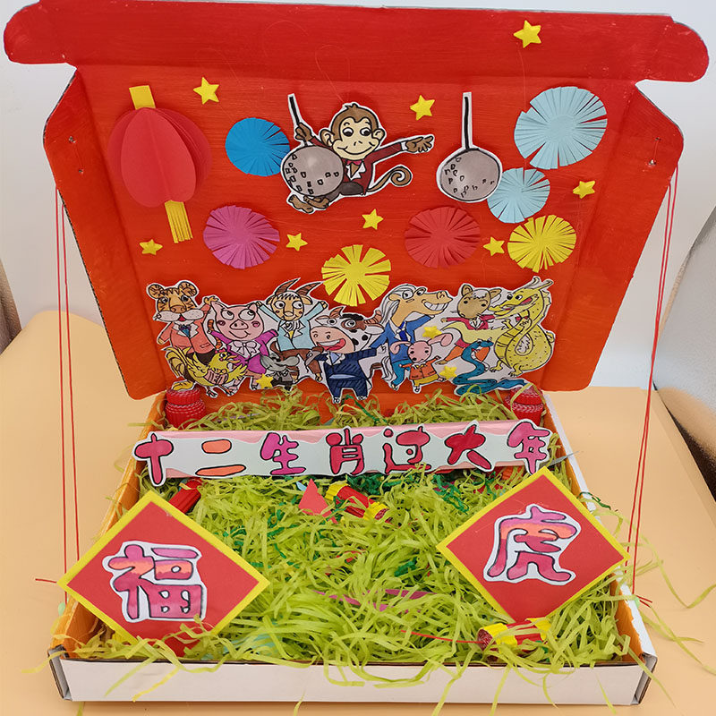 变废为宝手工 创意美术 立体故事盒子12生肖过大年 摆件 一笼粽子