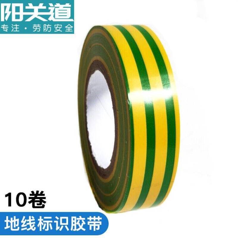 阳关道双色电工胶带绝缘胶带PVC防水超粘电工胶布耐高温双色地线