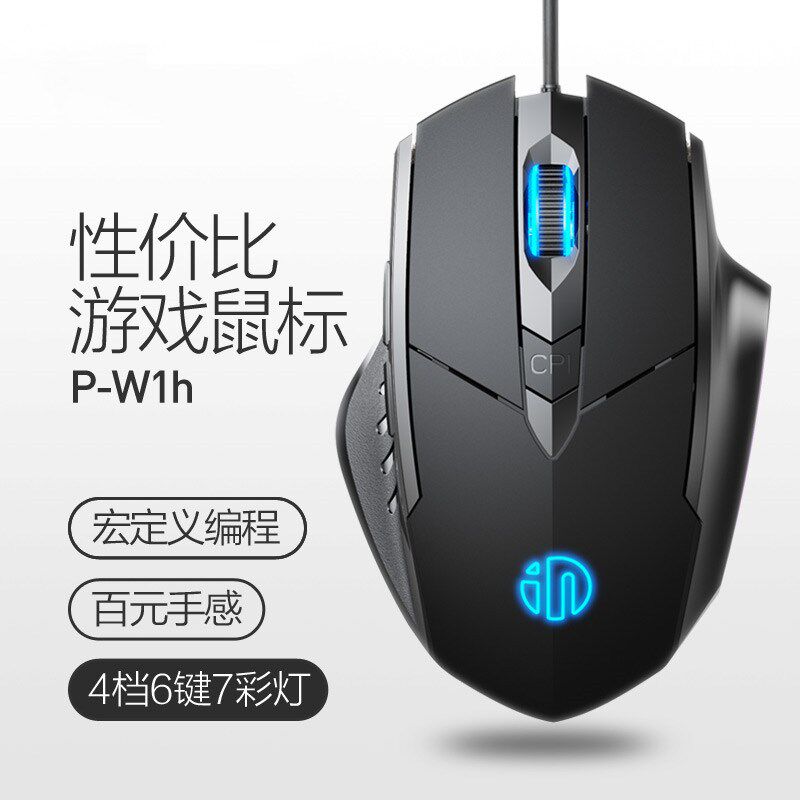 适用机械革命极光X潮玩版笔记型电脑滑鼠桌上型电脑有线电竞游戏
