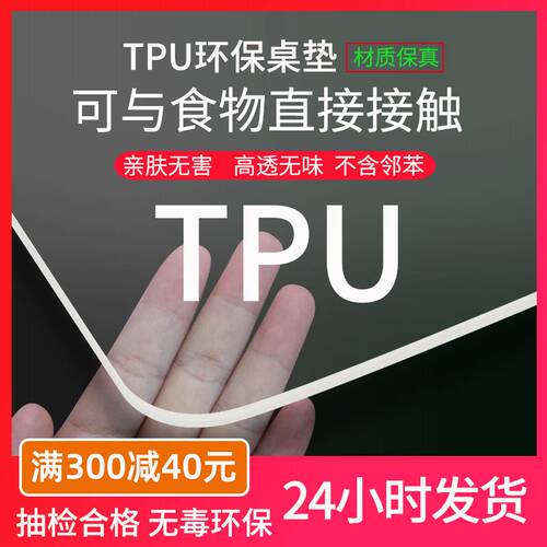 无味透明tpu桌垫桌布防水防油免洗软玻璃餐桌茶几小学生课桌书桌