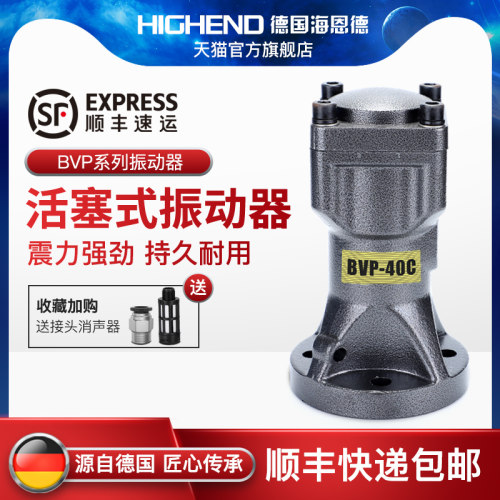 海恩德气动空气敲击锤BVP-30C/40C/60往复式活塞振动器气动冲击锤
