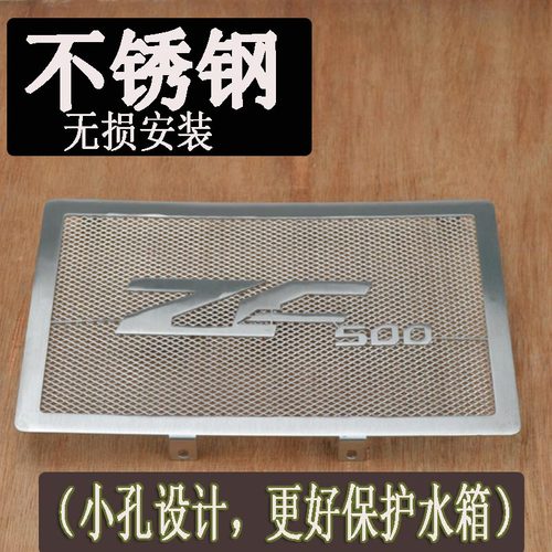 凯越500F 400f水箱护罩散热器网500X 400X 525X不锈钢水箱保护网