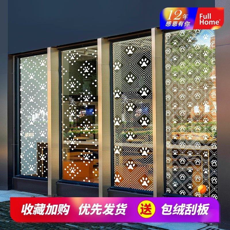 宠物店玻璃贴膜装饰脚丫足迹大门橱窗美化整张创意宠物会所静电贴